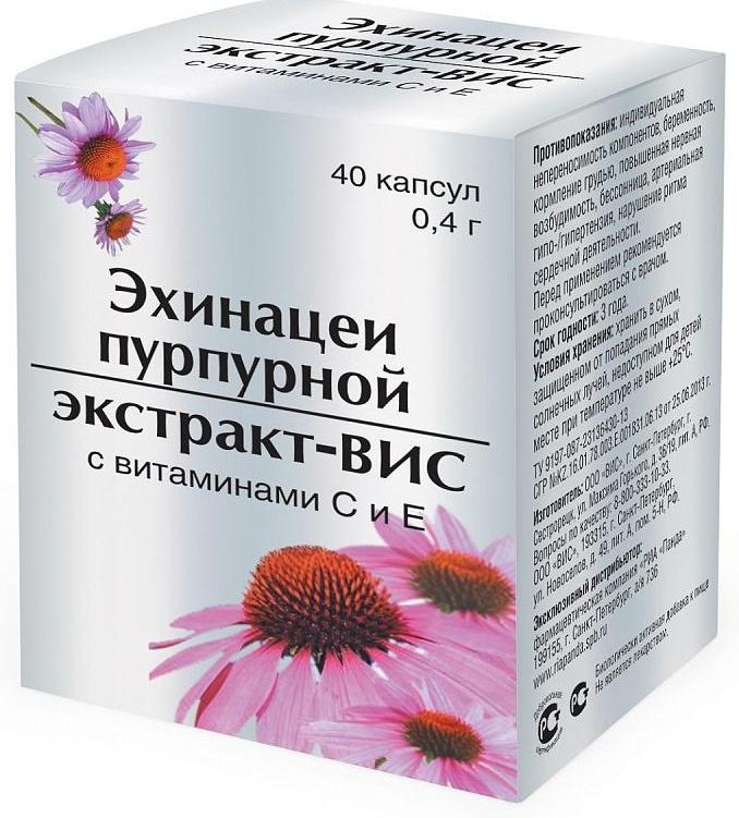 Эхинацея пурпурная экстракт-ВИС, капсулы 0.4 г, 40 шт. марены красильной экстракт таб 250 мг 20
