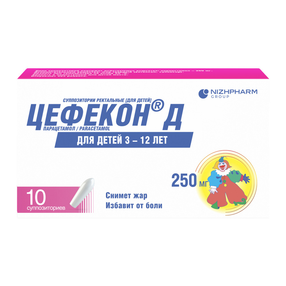 Цефекон Д, суппозитории ректальные для детей (3 -12 лет) 250 мг, 10 шт.