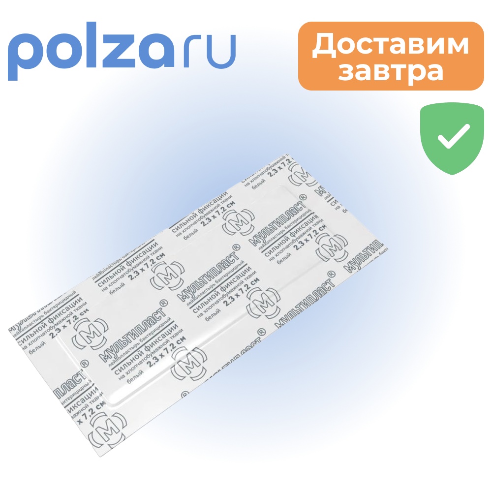 

Лейкопластырь, пластырь