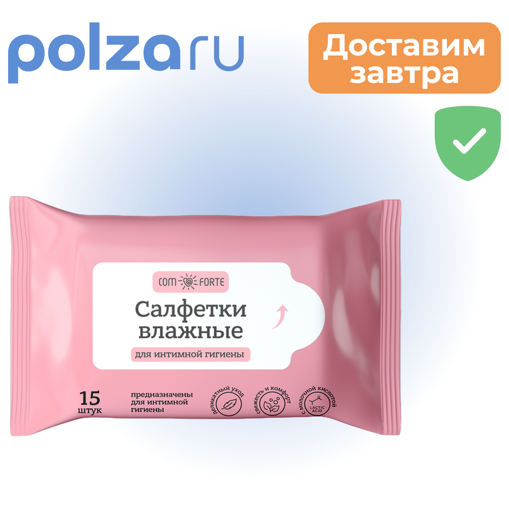 

Comforte, салфетки