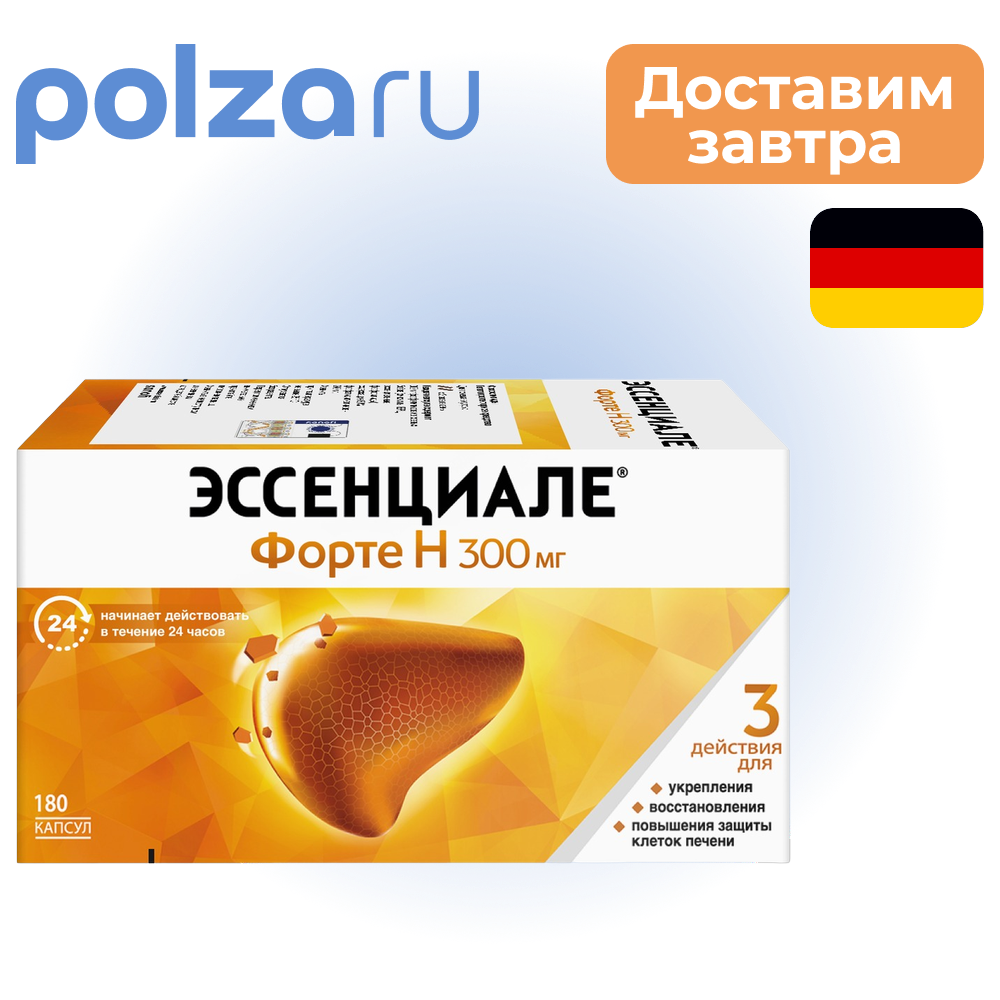 

Эссенциале Н форте, капсулы 300 мг, 180 шт.