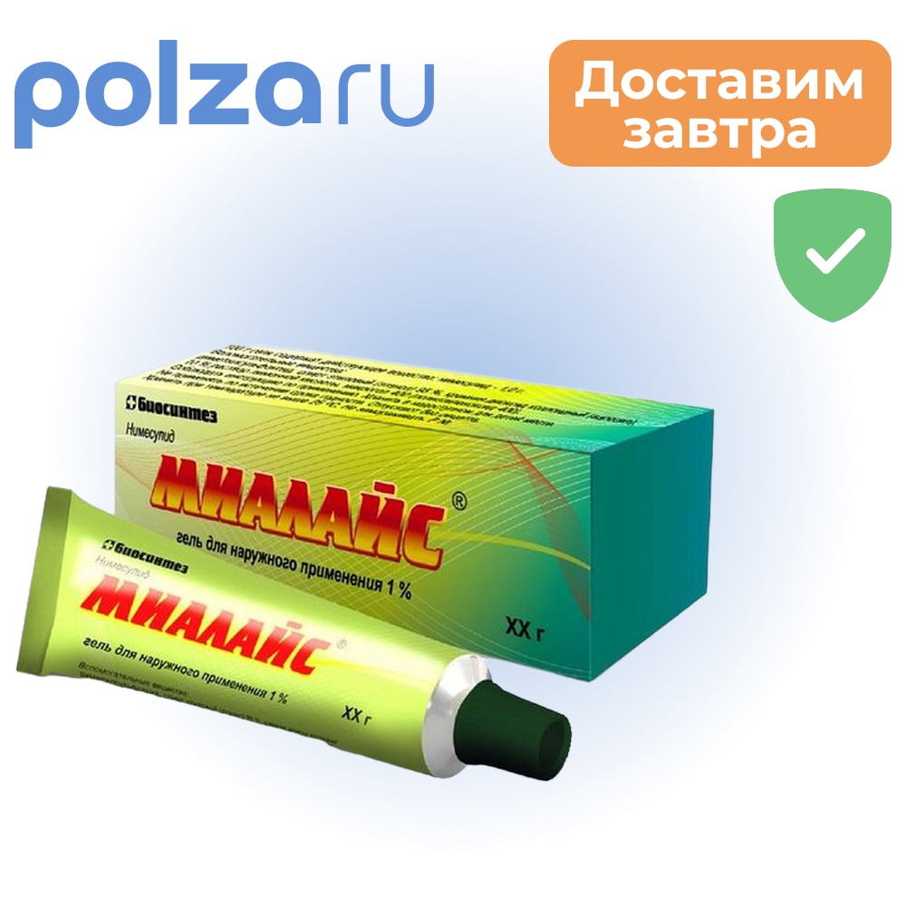 

Миалайс, гель для наружного применения 1 %, туба 50 г