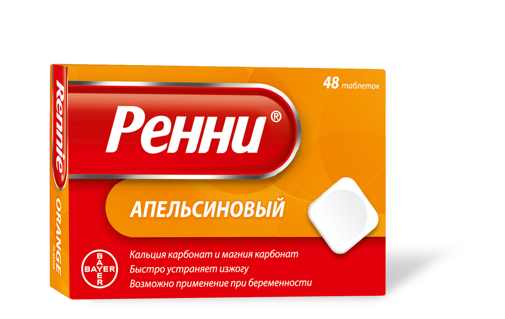 Ренни, таблетки жевательные (апельсин), 48 шт.