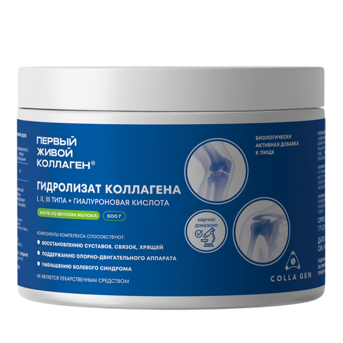Первый живой коллаген, желе с гиалуроновой кислотой, яблоко, банка, 500 г