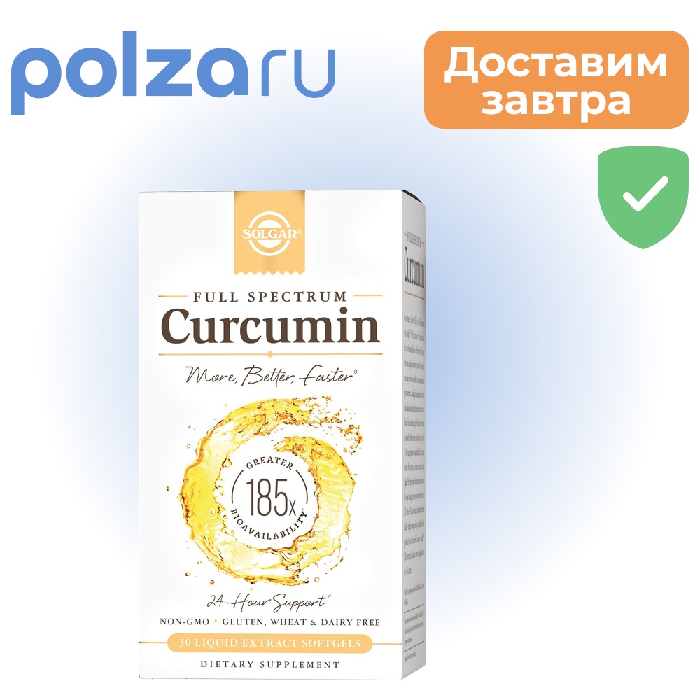 

Солгар Куркумин, капсулы 1216 мг, 30 шт.