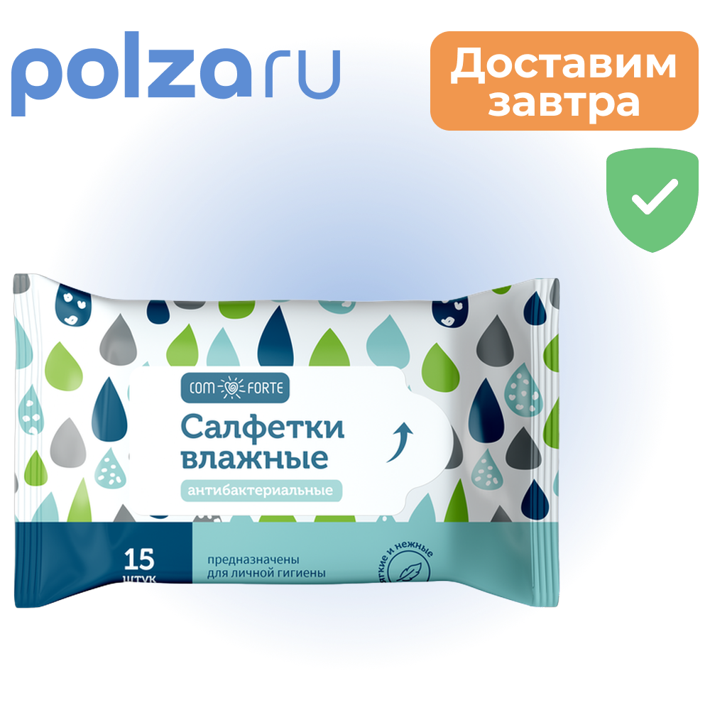 

Салфетки ComForte влажные антибактериальные, 15 шт.
