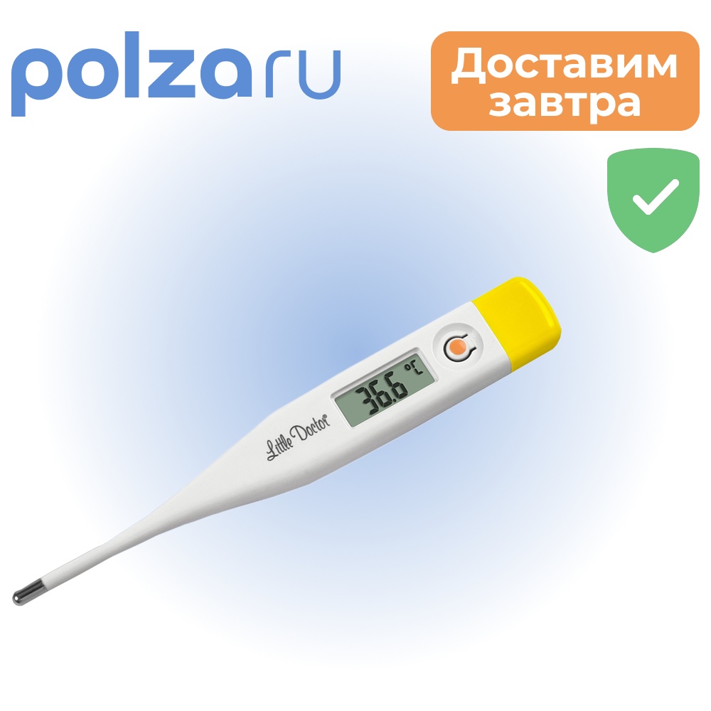 Термометр медицинский цифровой LD-300, 1 шт.