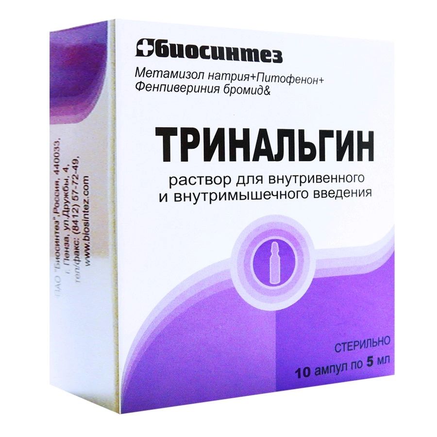 Тринальгин, раствор для внутривенного и внутримышечного введения 5 мл, 10  шт. купить по цене 305 руб. в Казани, инструкция, отзывы в интернет-аптеке  Polza.ru