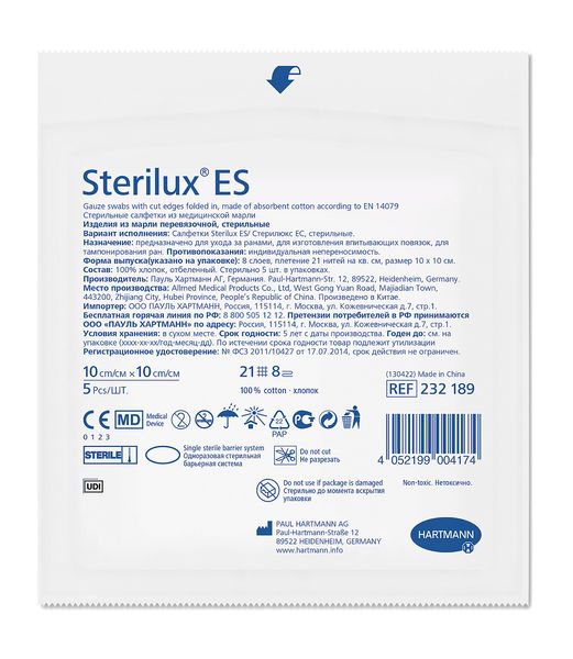 ХАРТМАНН Sterilux ES Салфетки стерильные марлевые 10 х 10 см, 5 шт. перчатки хирургические стерильные опудренные с валиком sfm 50 пар 8 5 l