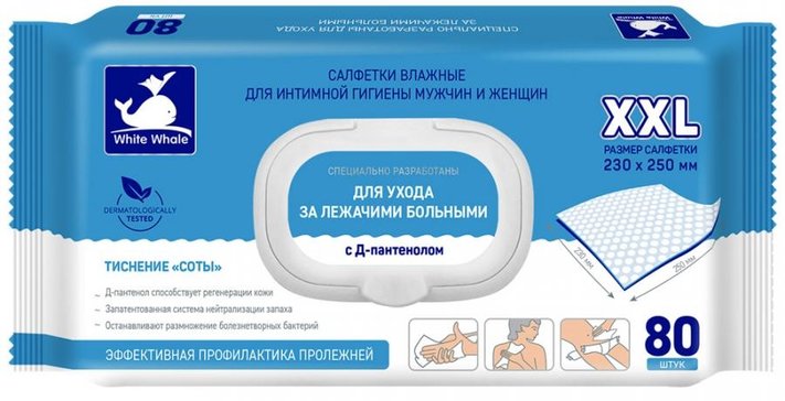 Салфетки влажные для мужчин и женщин для интимной гигиены 80 шт