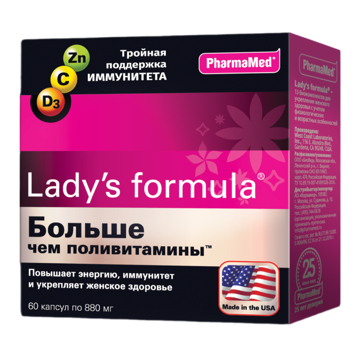 

Lady's formula Больше чем поливитамины, капсулы, 60 шт.