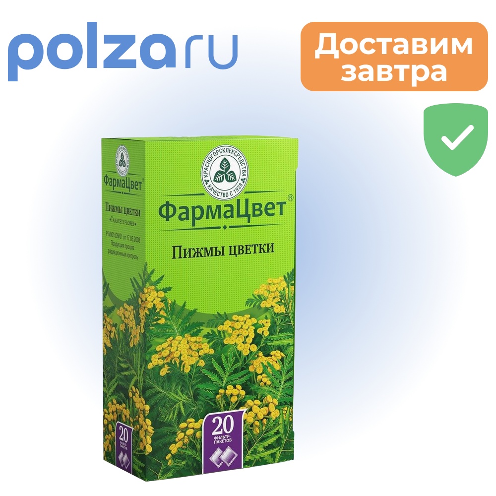 

Пижмы цветки, пакетики 1.5 г, 20 шт.