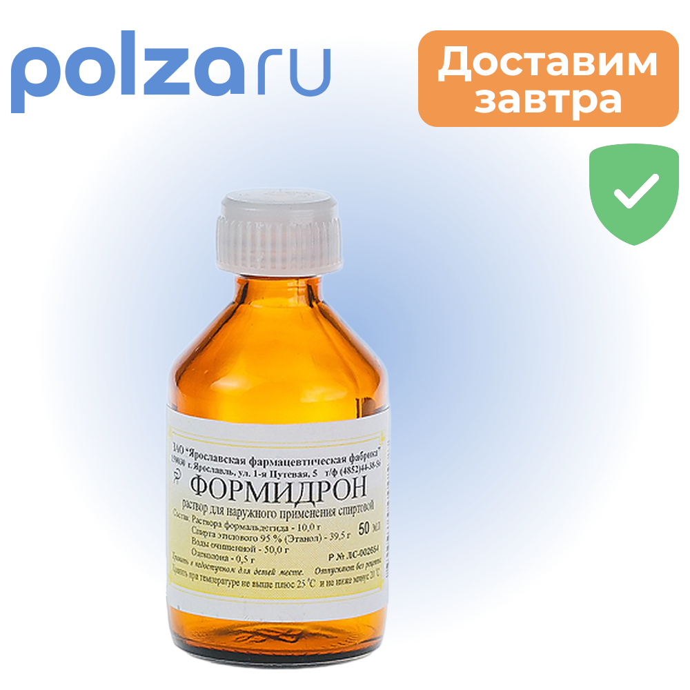 

Формидрон, 50 мл
