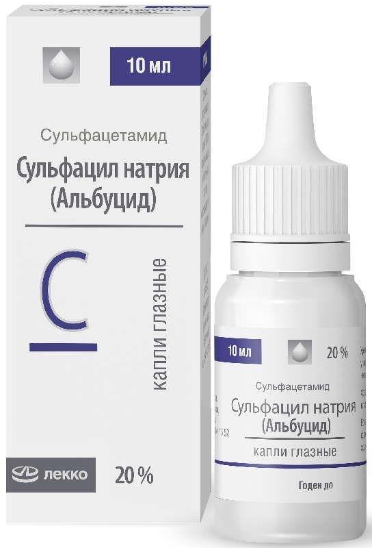 Сульфацил натрия (Альбуцид), капли глазные 20%, 10 мл визин алерджи капли глазные 0 05% 4мл