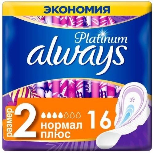 

Прокладки Always Ultra Platinum Normal Plus, 16 шт.