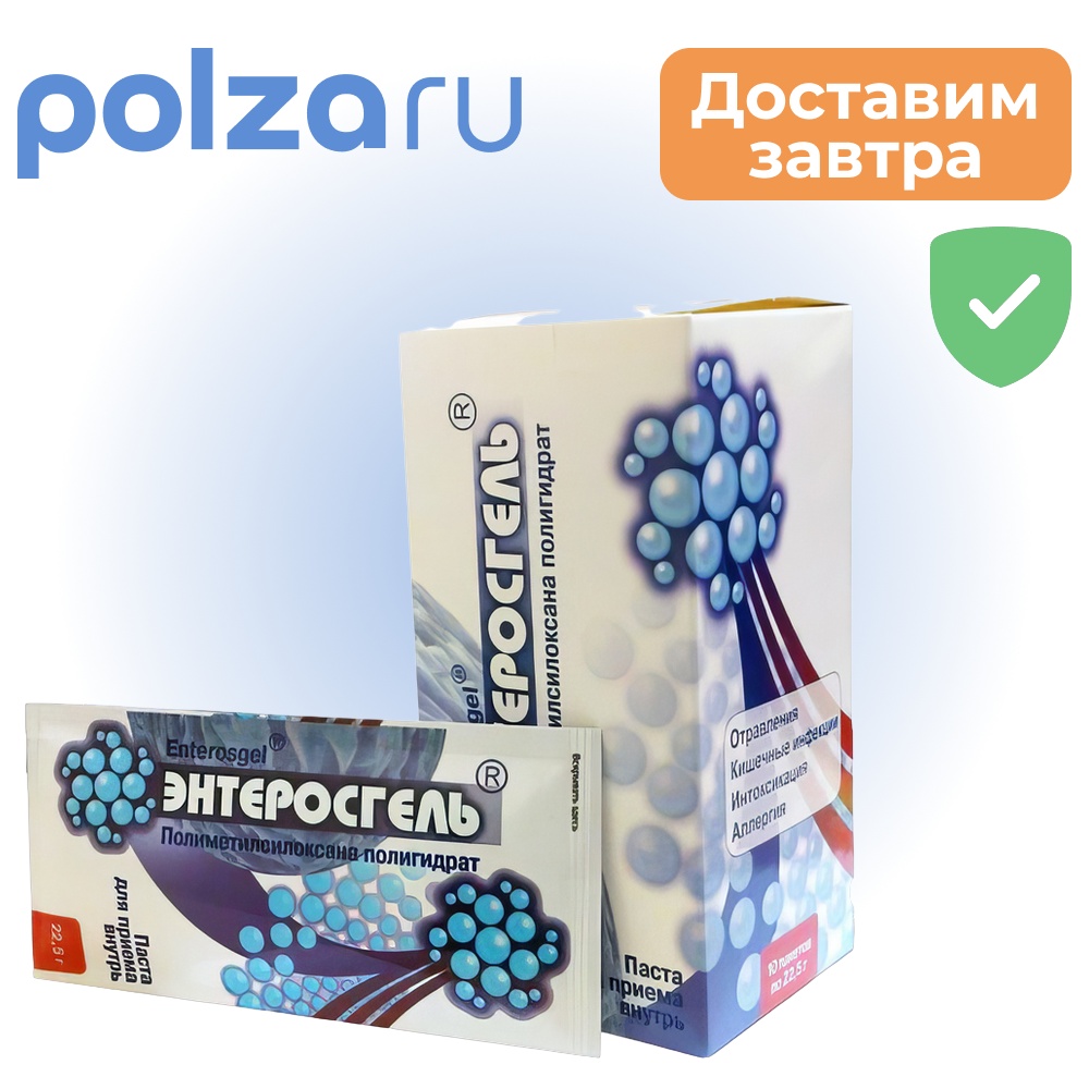 

Энтеросгель, паста пакетики (саше) 22.5 г, 10 шт.