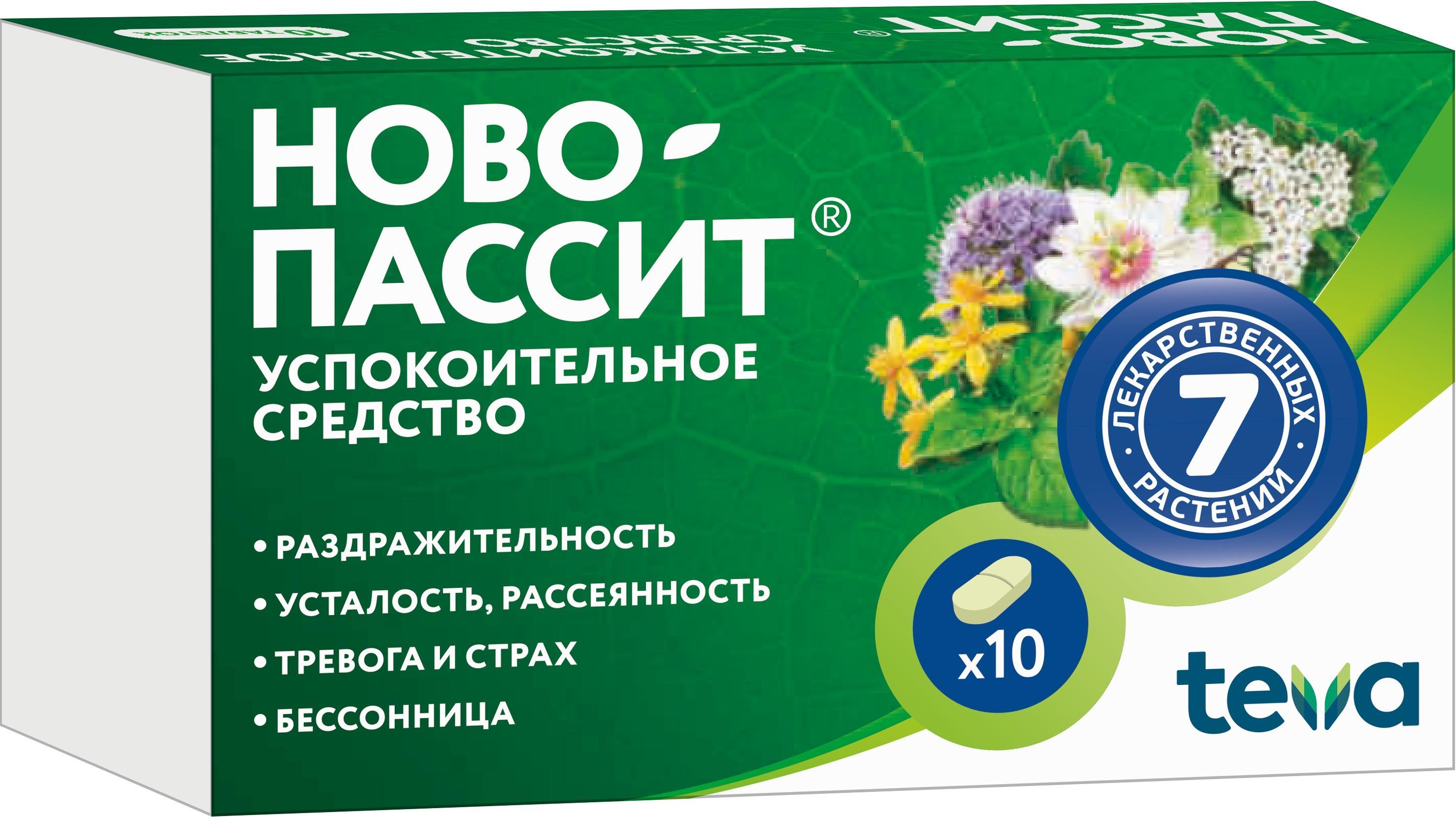 Ново-пассит цена от 406 руб., купить в Москве в интернет-аптеке Polza.ru,  инструкция по применению