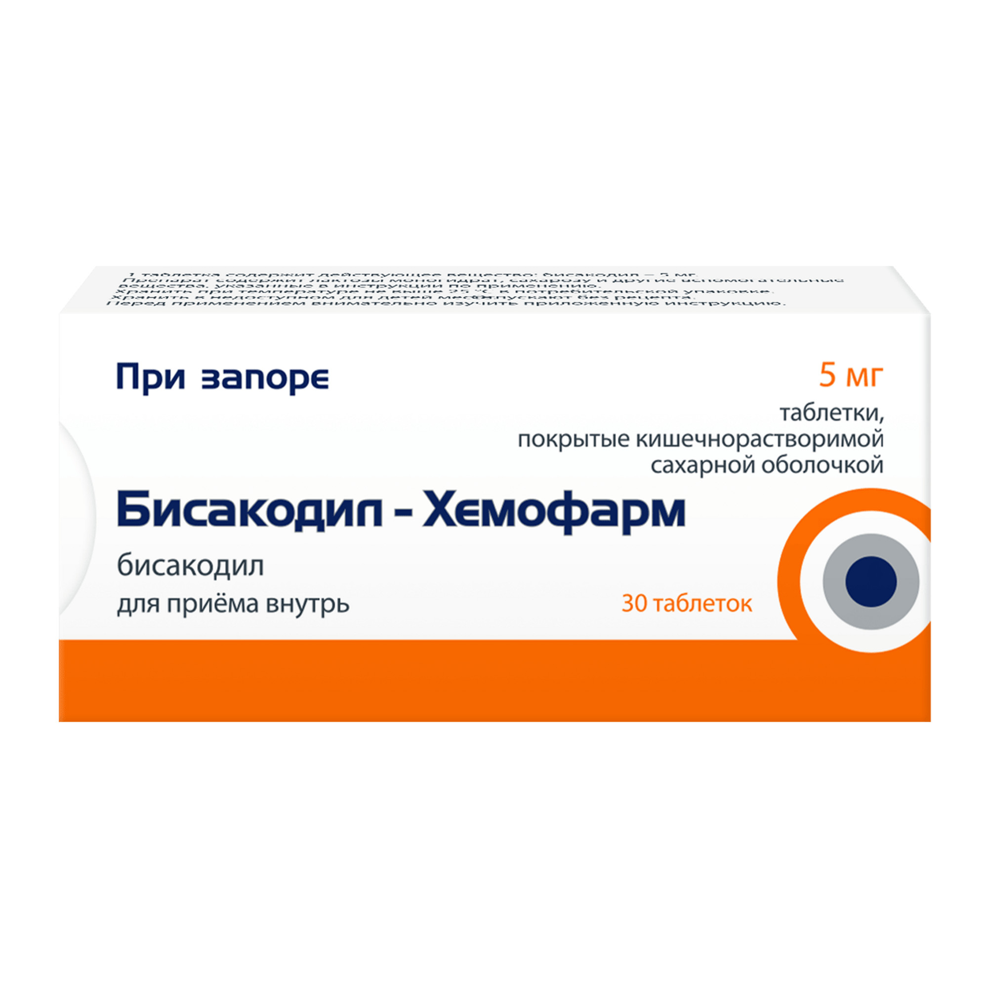 Бисакодил хемофарм. Бисакодил-Хемофарм ТБ 5мг n30. Бисакодил таблетки 5мг. Ибупрофен Хемофарм 400.