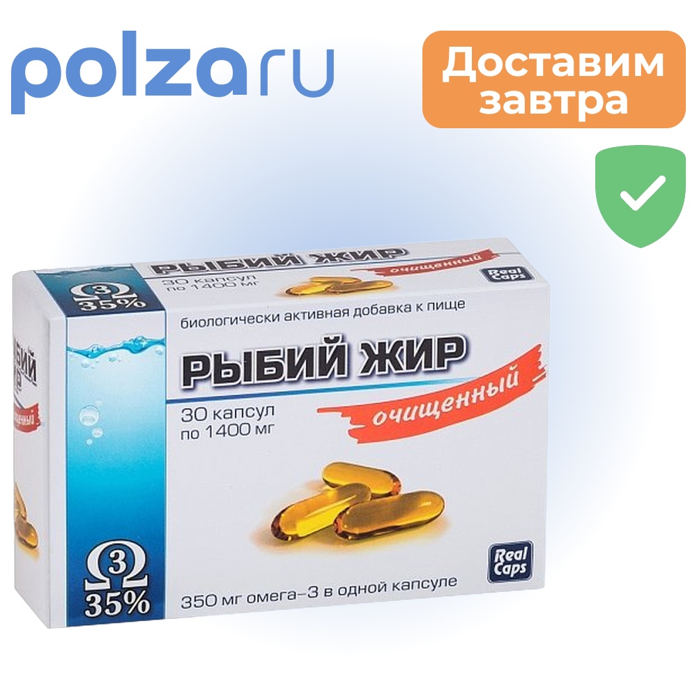 

Рыбий жир очищенный, капсулы 1400 мг (РеалКапс), 30 шт.