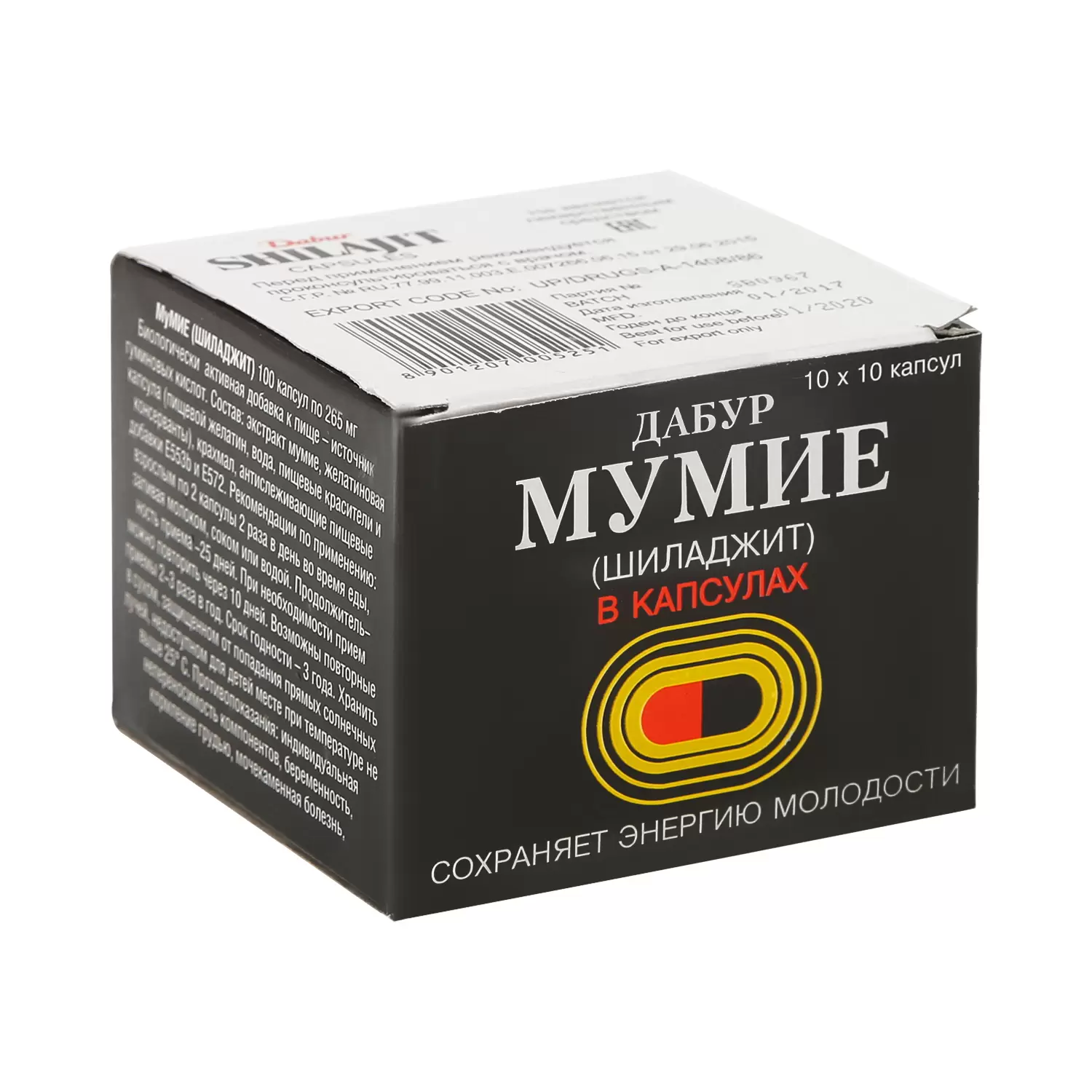 

МУМИЕ (ШИЛАДЖИТ) капсулы 265 мг