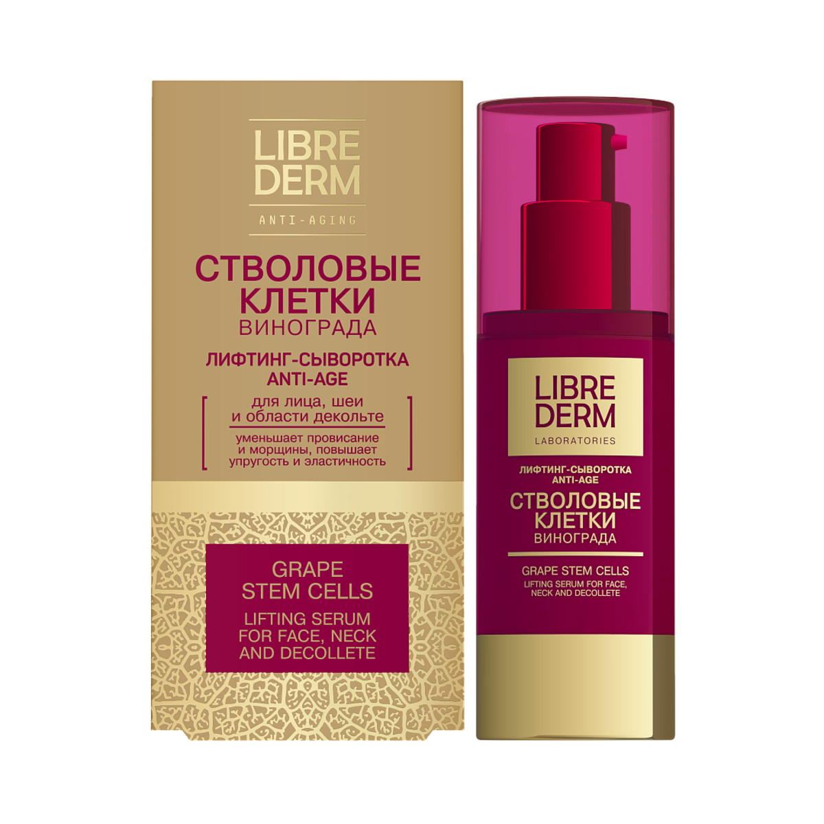 Librederm сыворотка 861₽