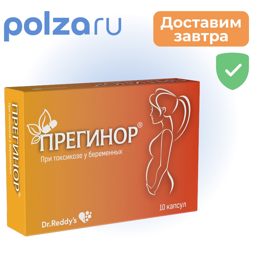 

Прегинор, капсулы, 10 шт.