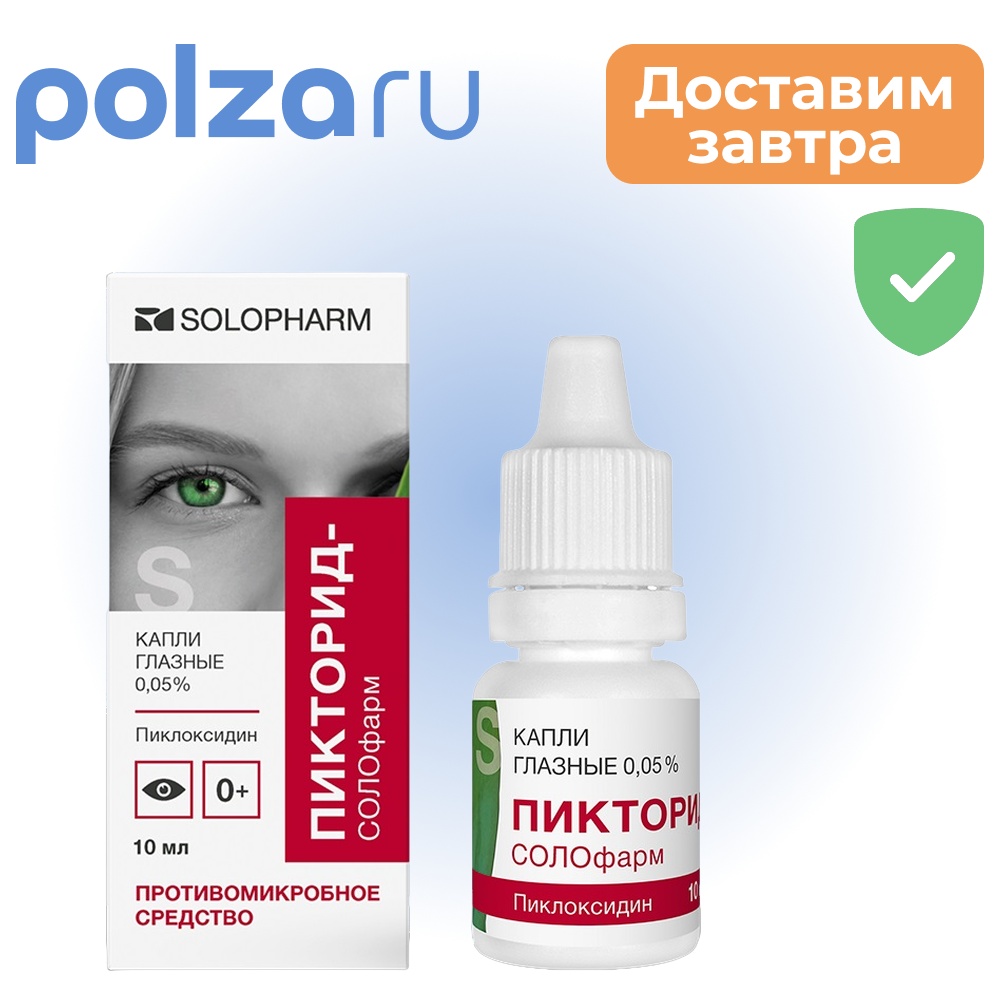 

Пикторид-Солофарм, капли глазные 0.05%, 10 мл