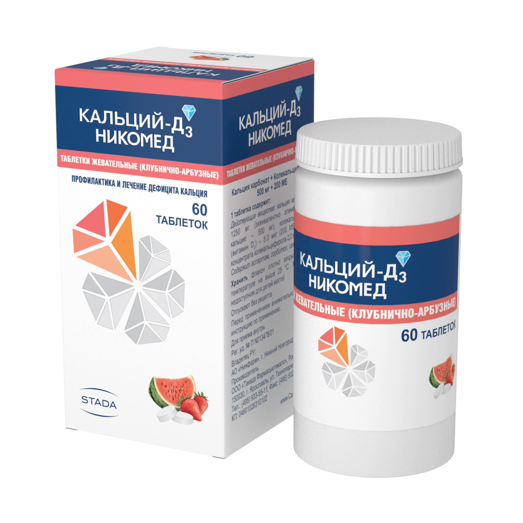 Кальций Д3-Никомед, таблетки жевательные. (клубнично-арбузные) 500 мг+200 МЕ, 60 шт.