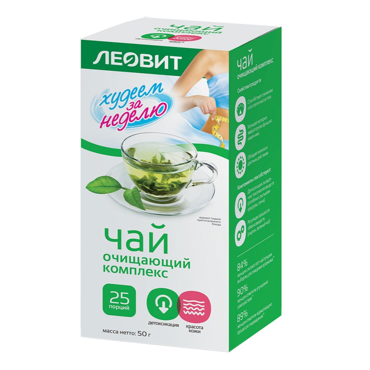 Леовит Худеем за неделю Чай очищающий комплекс, пакетики, 25 шт.