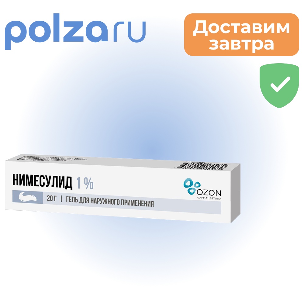 

Нимесулид, гель 1%, 20 г