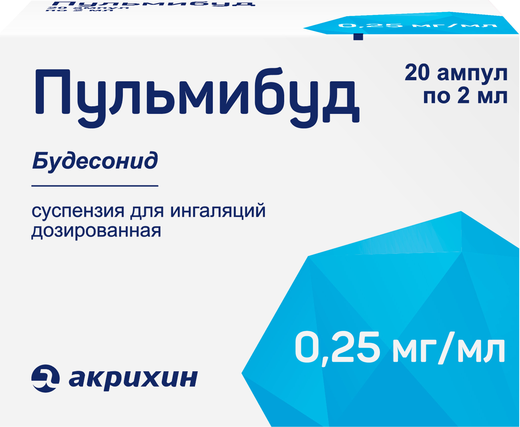 Пульмибуд, суспензия 0.25 мг/мл, ампулы 2 мл, 20 шт. купить по цене 562  руб. в Москве, инструкция, отзывы в интернет-аптеке Polza.ru