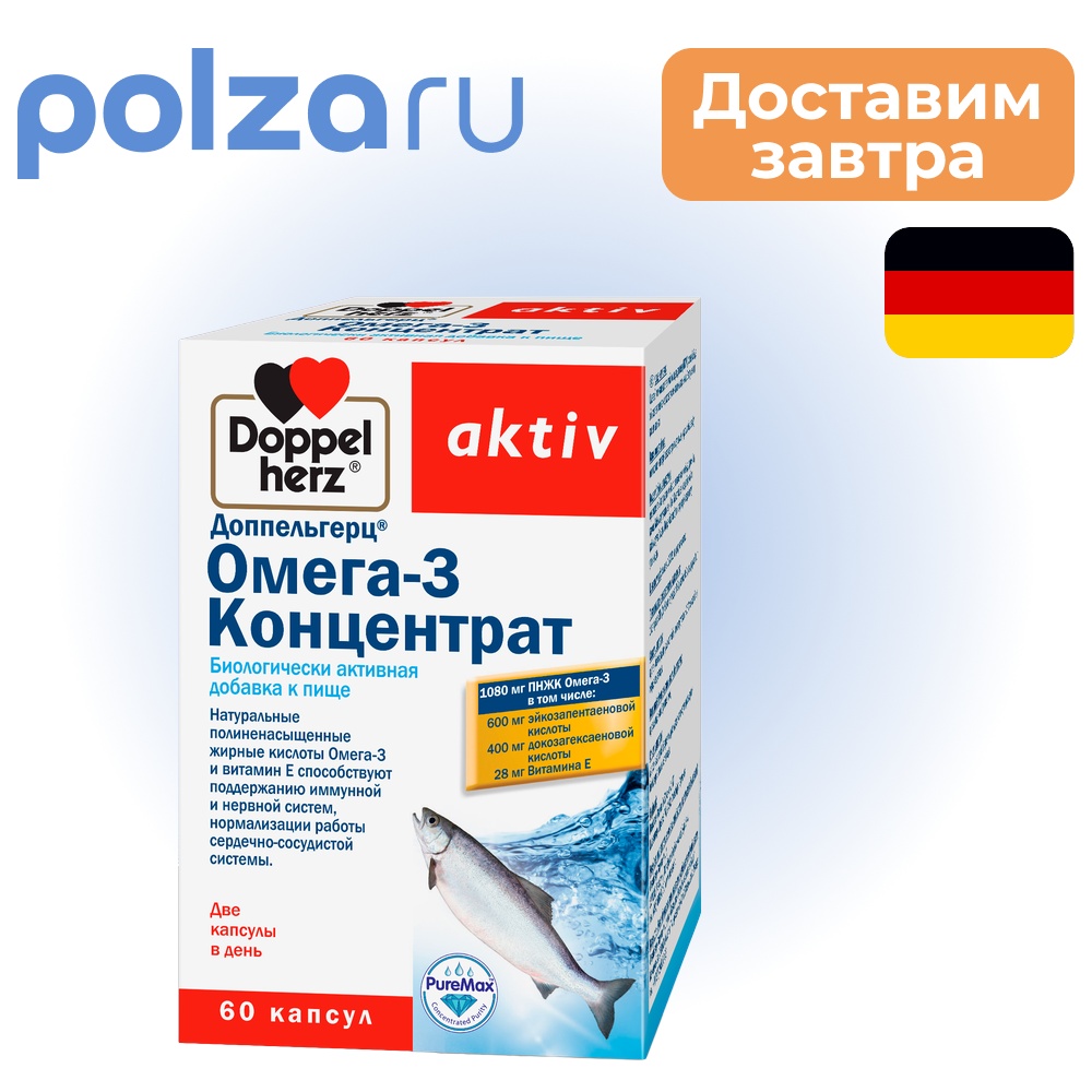 

Доппельгерц Омега-3 Концентрат, капсулы, 60 шт.