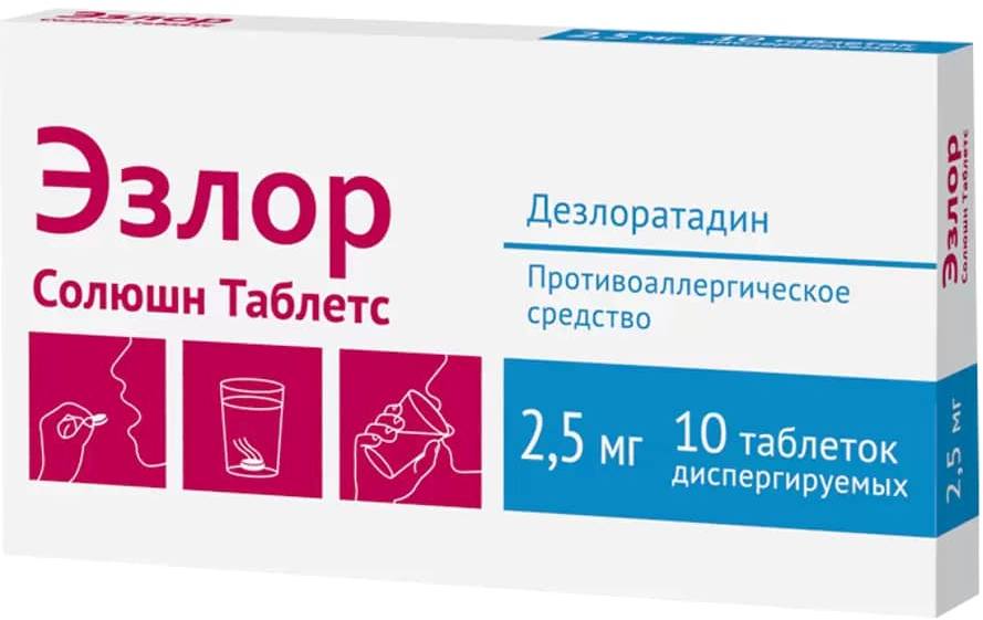 

Эзлор, таблетки, 2.5 мг