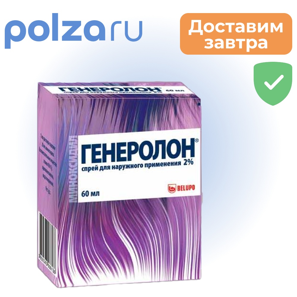 

Генеролон, спрей 2%, 60 мл
