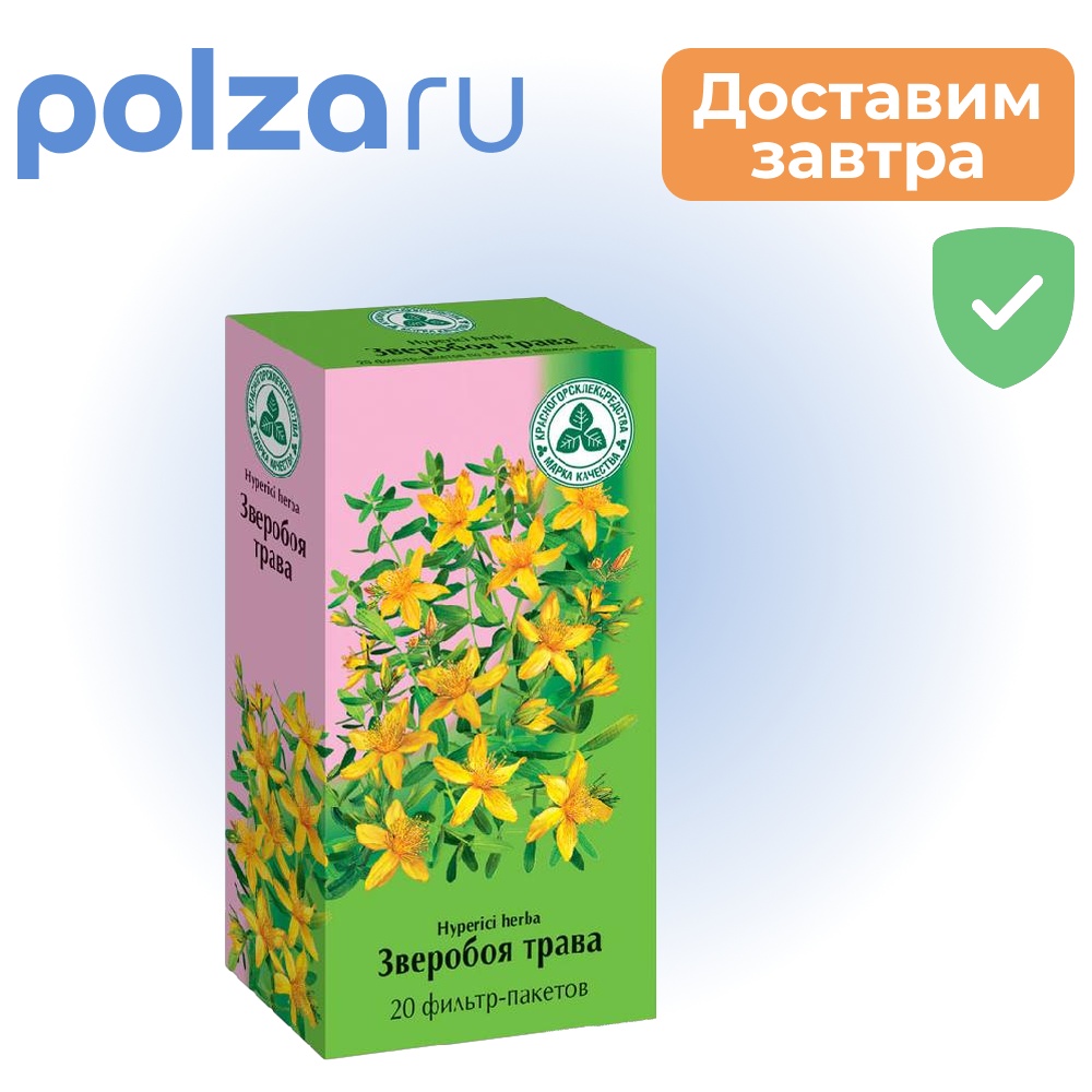 

Зверобоя трава, пакетики 1,5 г, 20 шт.