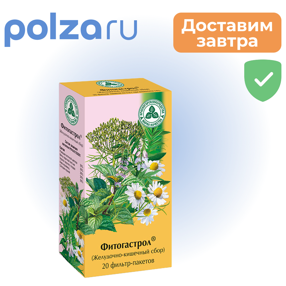 

Сбор Фитогастрол, сырье растительное, 100%