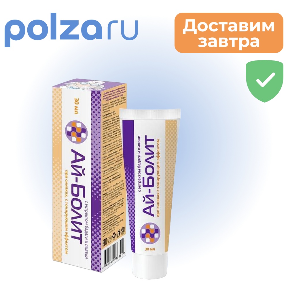 

Ай-Болит крем с тонирующим эффектом 30 мл