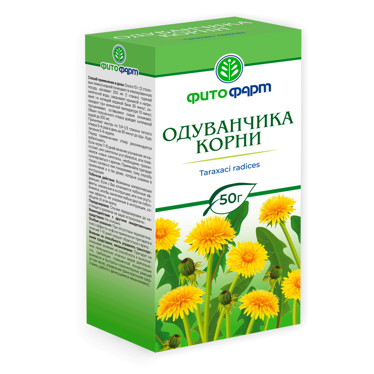 Одуванчика корни, 50 г