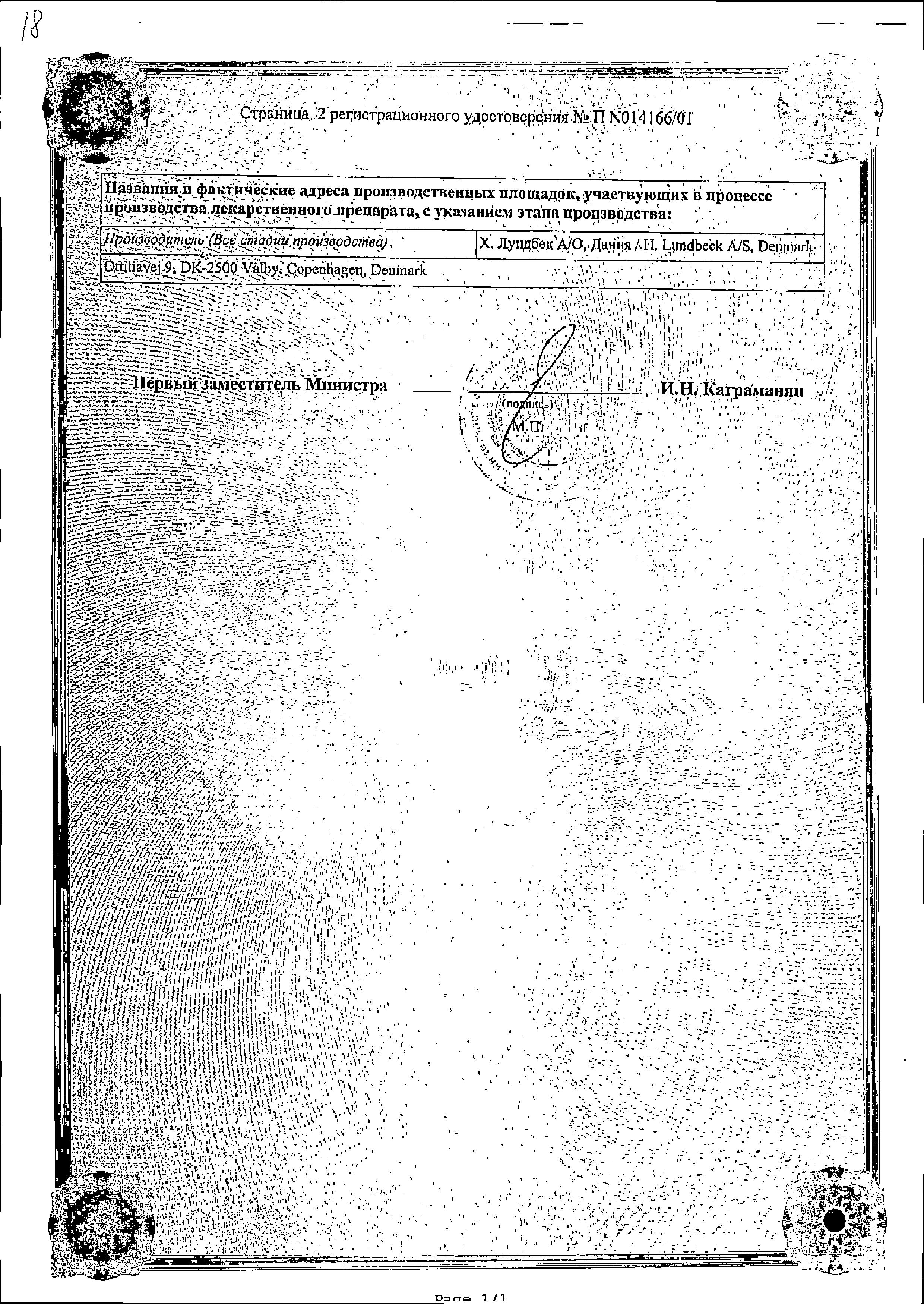 Клопиксол, таблетки 2 мг, 50 шт. купить по цене 54 руб. в Москве,  инструкция, отзывы в интернет-аптеке Polza.ru