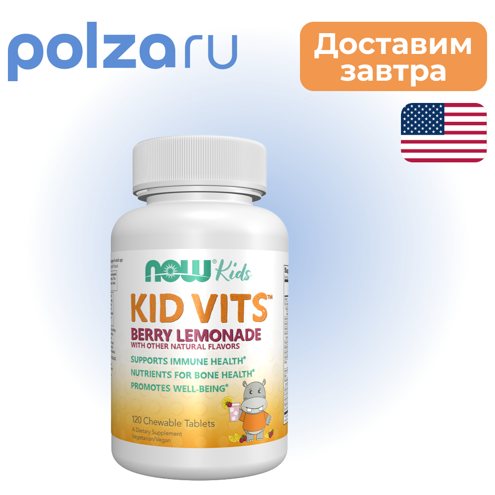 

Now, таблетки