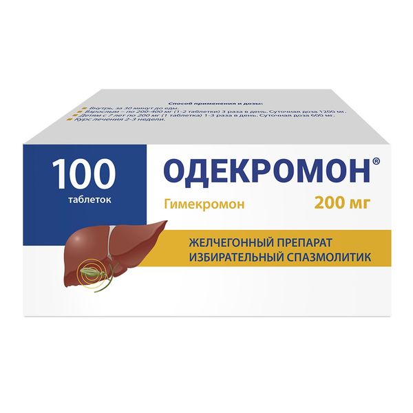 Одекромон, таблетки 200 мг, 100 шт.