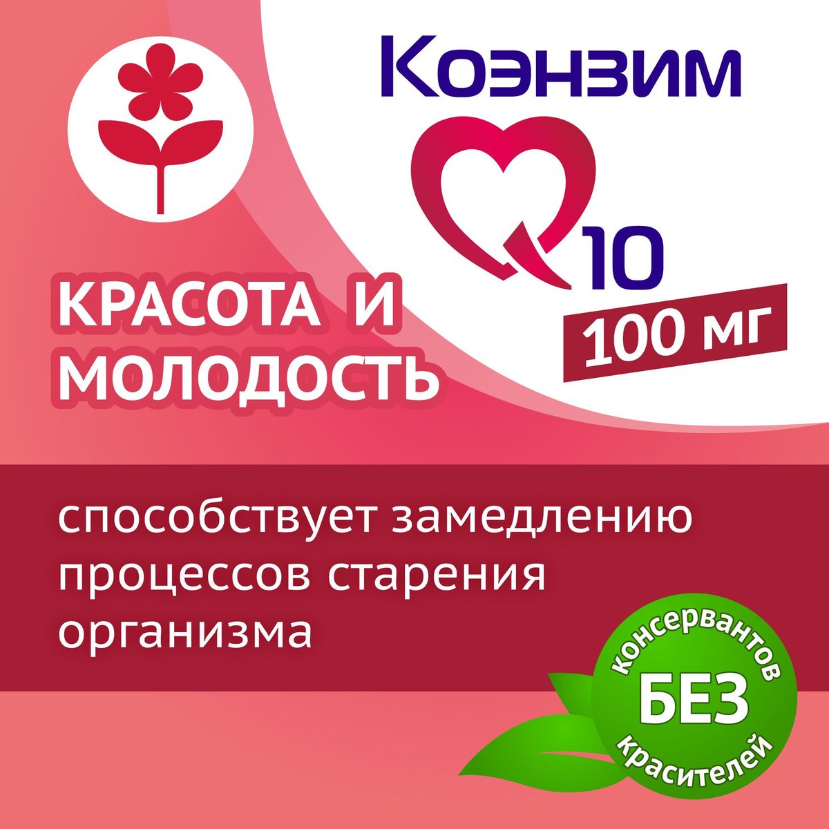 Коэнзим Q10 RealCaps 100мг капсулы 30шт