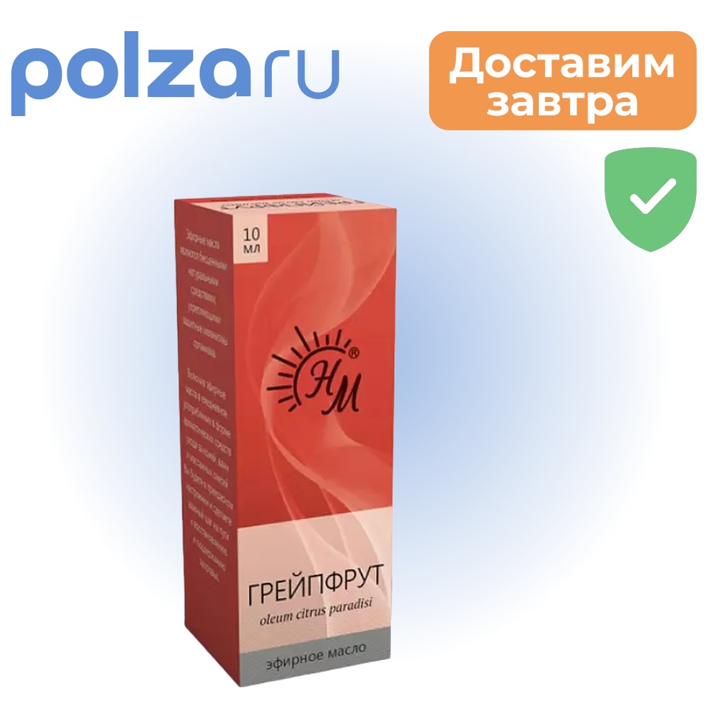 

Масло эфирное Грейпфрут, 10 мл