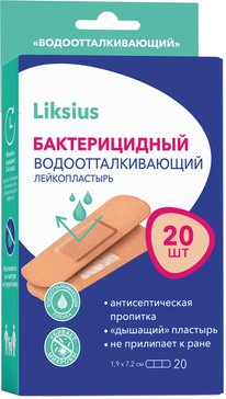 Пластырь бактерицидный водоотталкивающий 1,9 х 7,2 см 20 шт Liksius Ликсиус набор