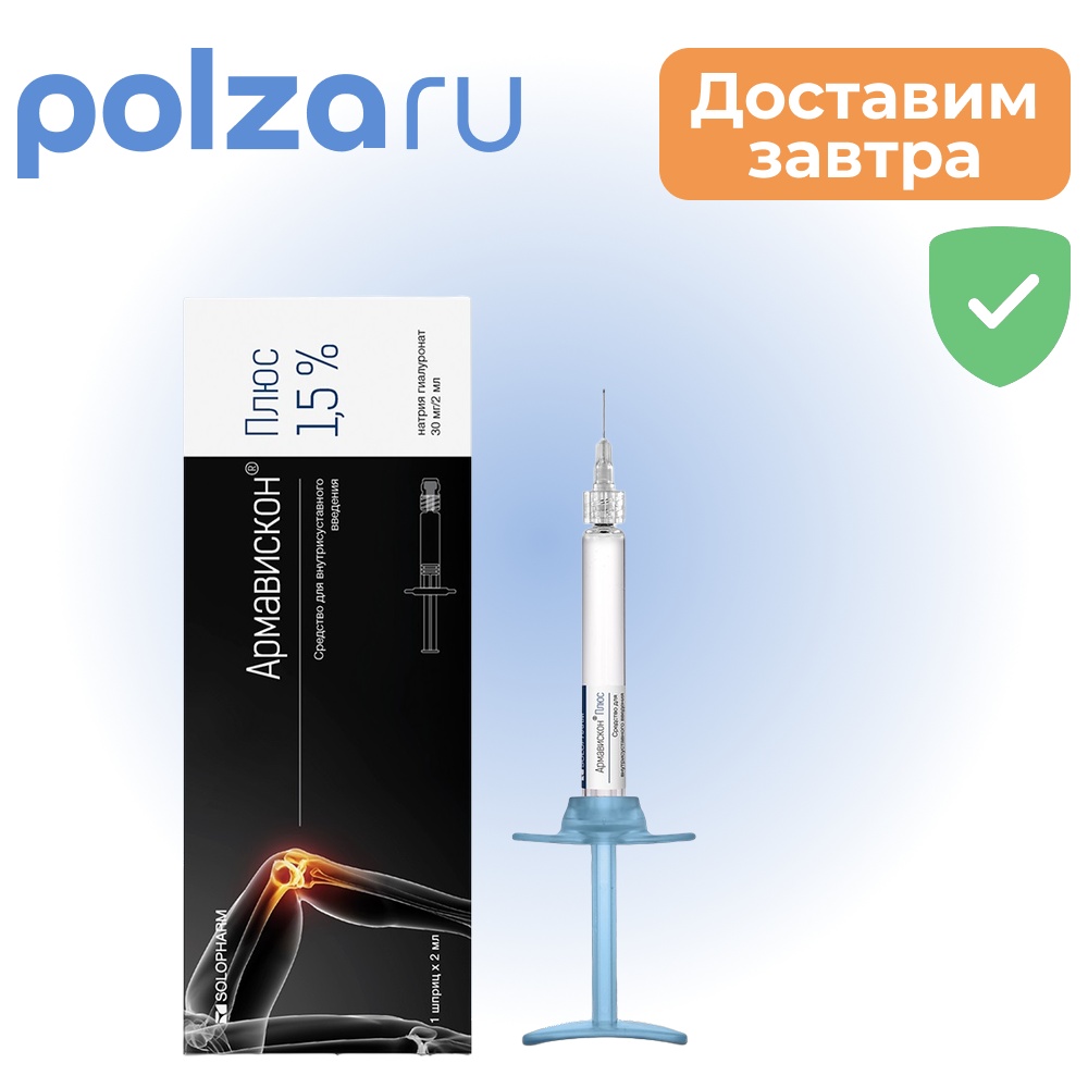 

Армавискон, раствор, 1.5%