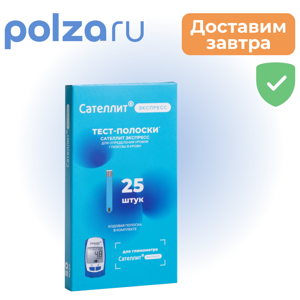 

Сателлит Экспресс ПКГ-03, тест-полоски, 25 шт.