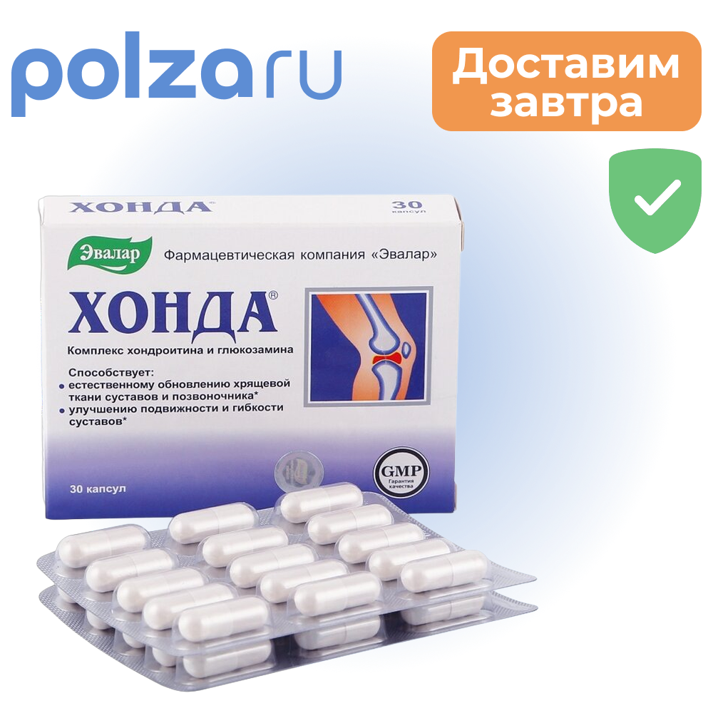 

Хонда, капсулы, 30 шт.