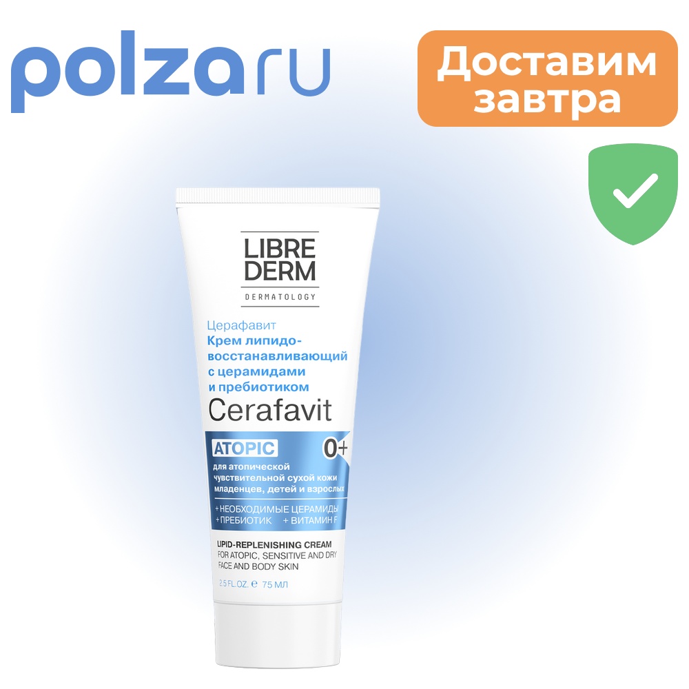 

Librederm, крем