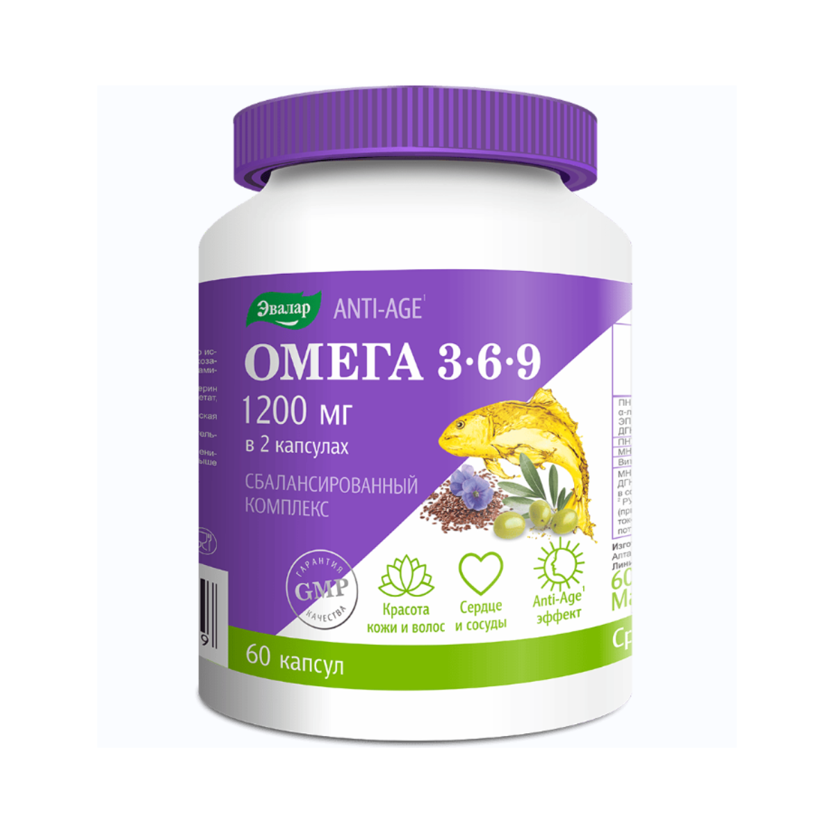 Эвалар ANTI-AGE Омега 3-6-9 капсулы 60 шт 733₽