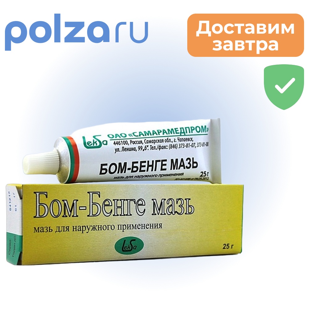 

Бом-Бенге, мазь, 25 г
